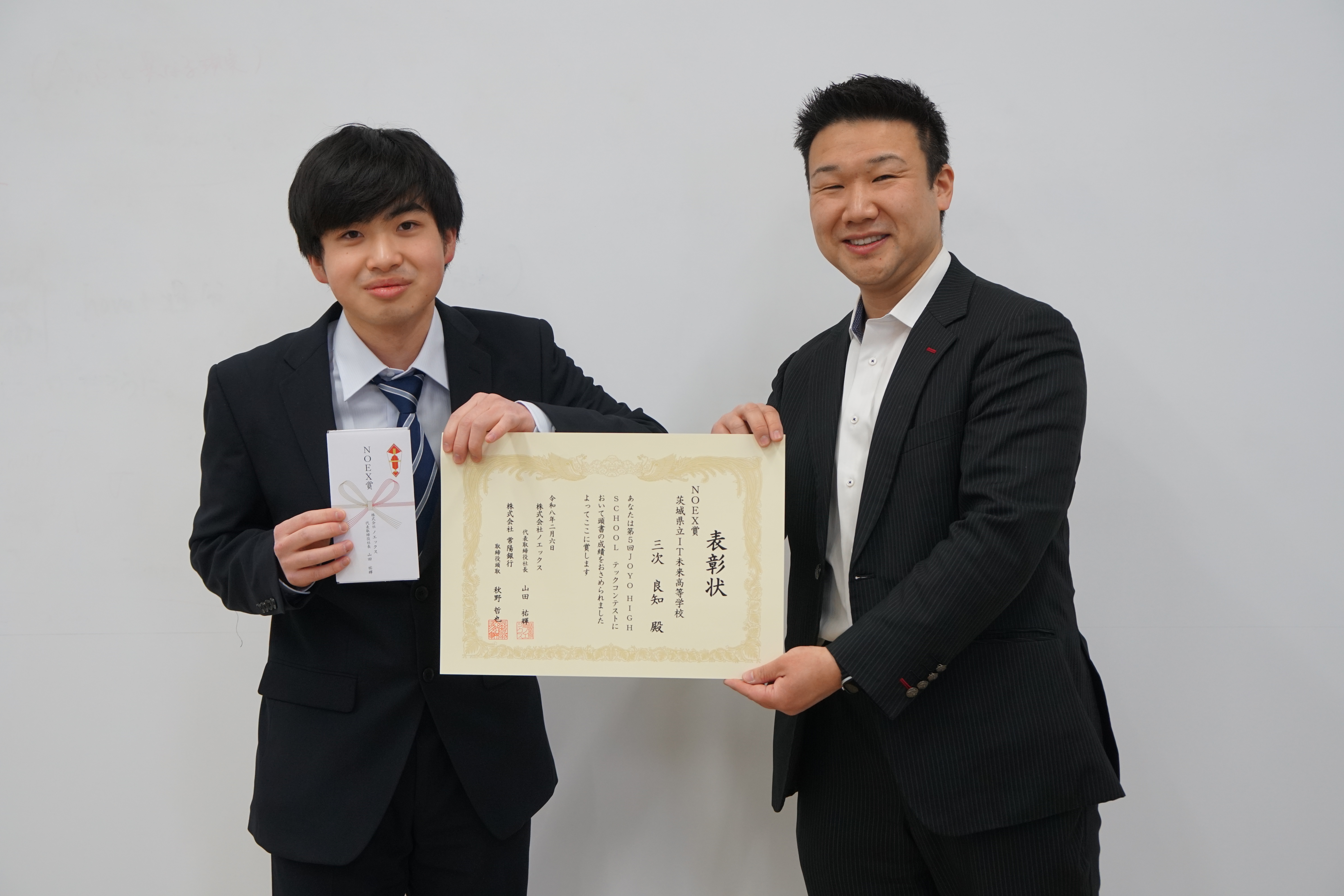 授賞式の様子：三次 良知さん（左）と株式会社ノエックス 代表取締役社長 山田 祐輝（右）